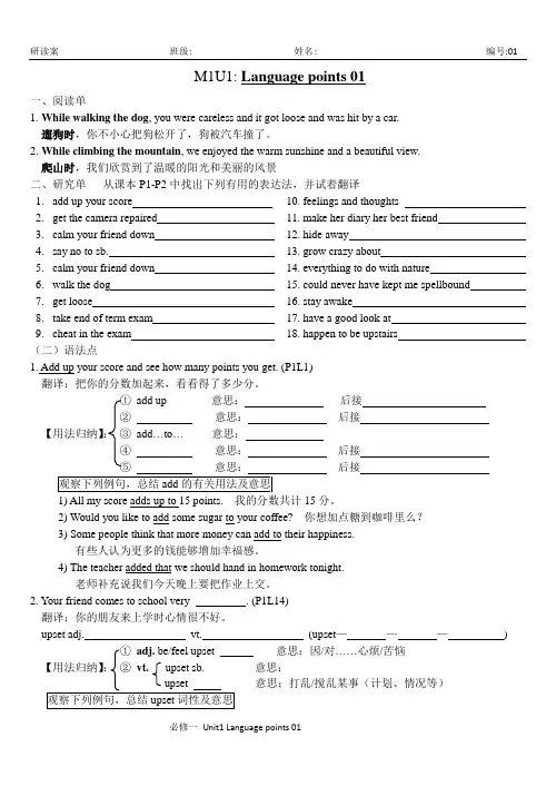 M1U1 Language points 01