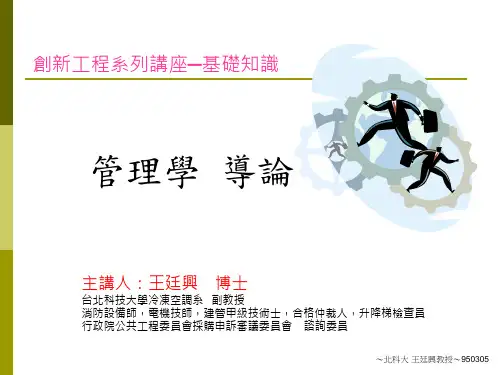 愿景、使命、目标和目的