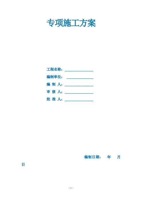 某教学综合楼屋面SBS防水施工方案
