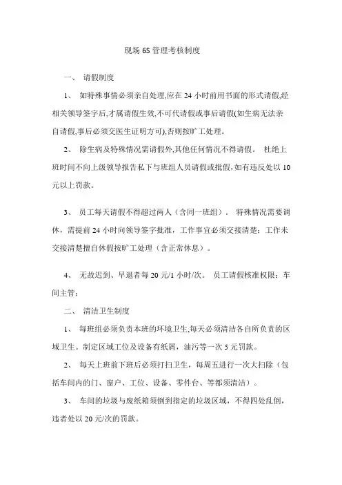 汽车4S店车间6S管理制度