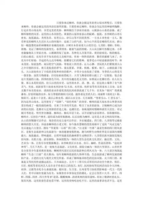 行走在青山绿水间