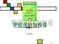 把信送给加西亚