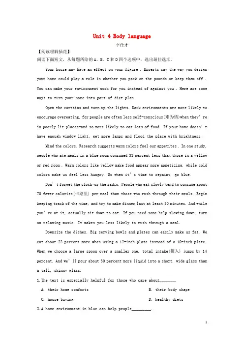 部编版2020高考英语一轮复习练习题Unit4Bodylanguage(含解析)新人教版必修4