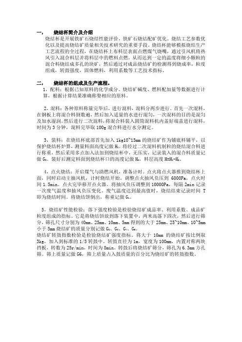 烧结杯简介及介绍