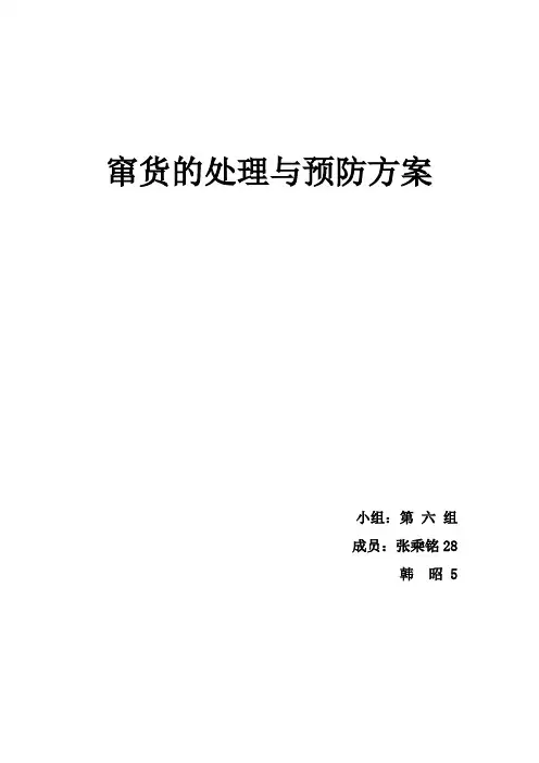 防窜货方案