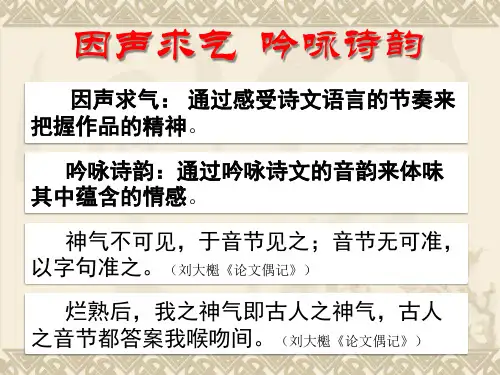 《阁夜》课件定稿
