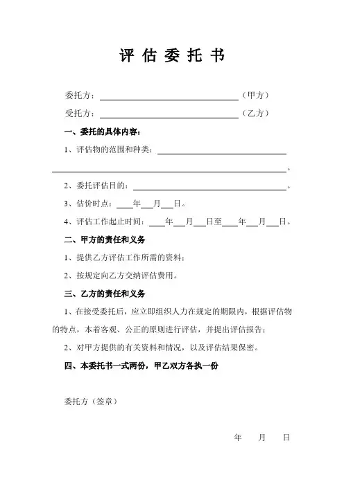 在建工程评估所需资料清单2