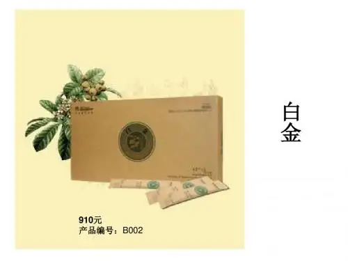 白金.