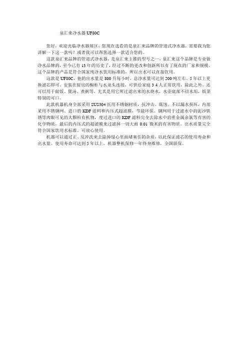 净水器简介