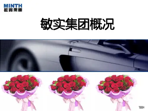 入职培训资料1228
