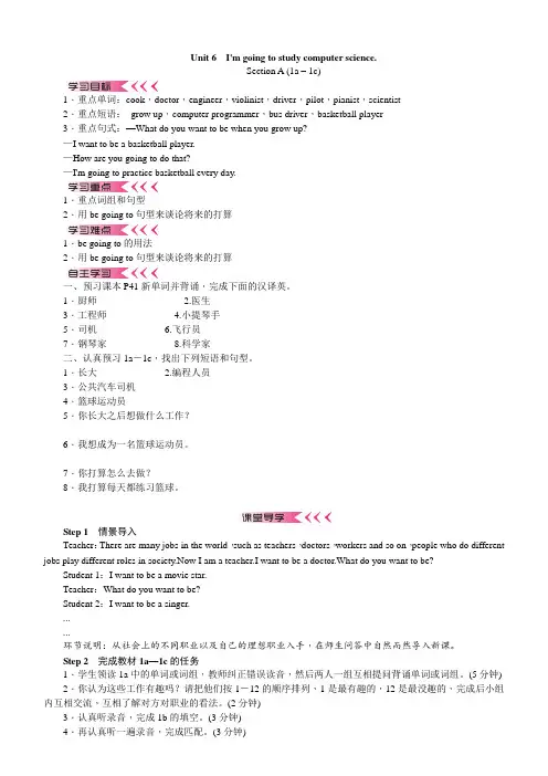 人教版新目标英语八年级上Unit6教案