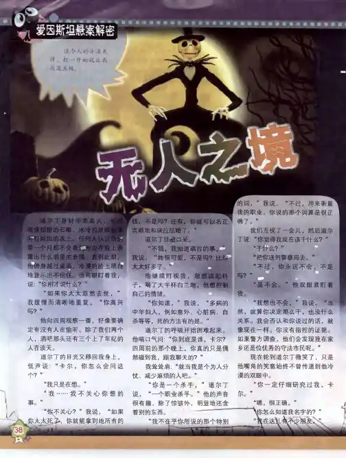 无人之境