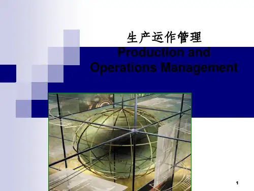 【学习课件】第十七章准时生产与精细生产-PowerPointPresenta