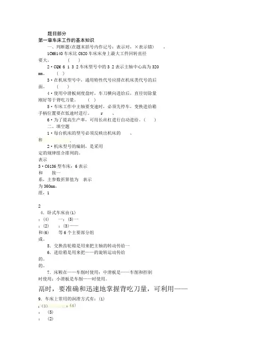 题目部分
