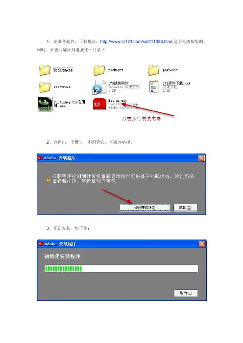 PS5破解版下载安装教程