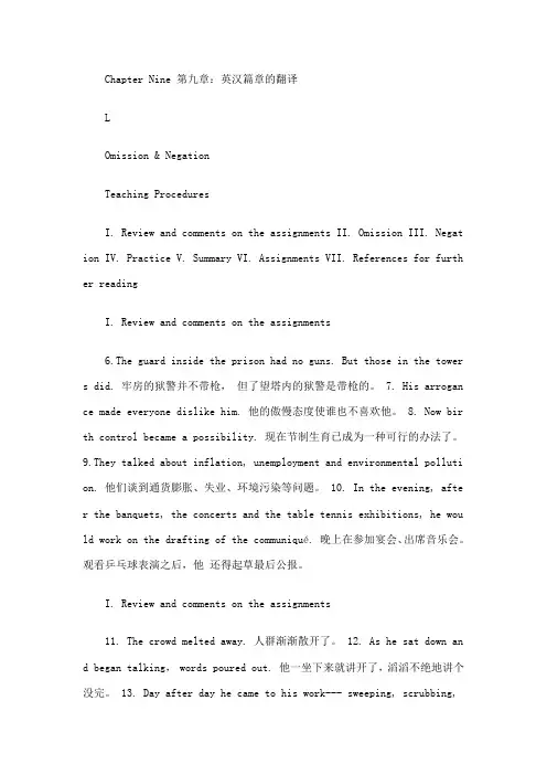 Chapter Nine 第九章