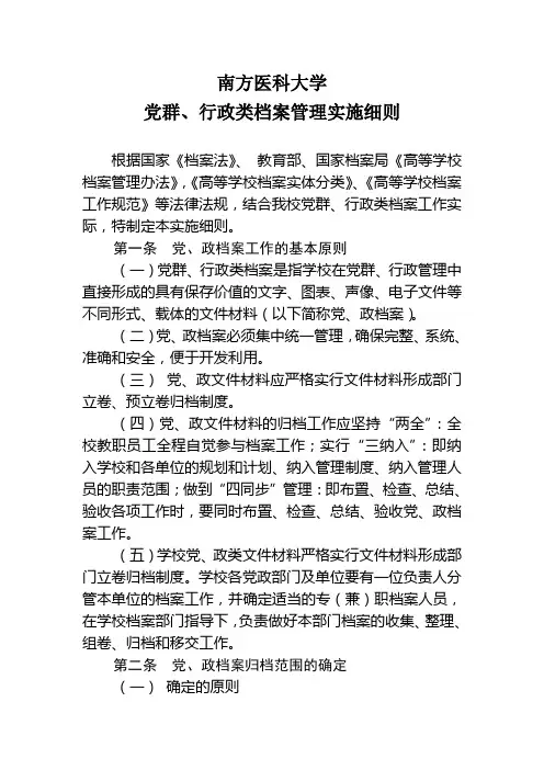 南方医科大学