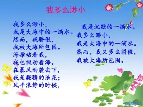 二年级晨读材料(读书节)