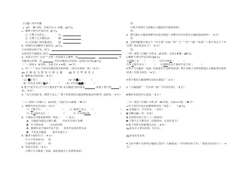 公输中考集锦