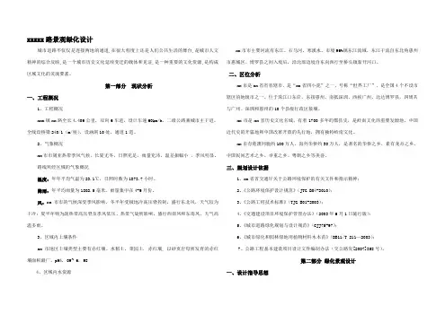 景观绿化设计方案资料