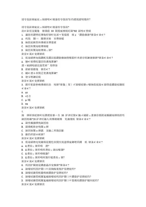 在线作业答案西交《化工原理》在线作业15秋满分答案