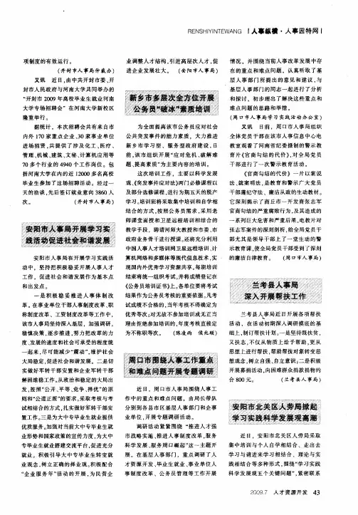 安阳市北关区人劳局掀起学习实践科学发展观高潮