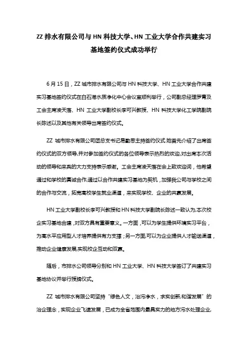 校企合作-共建签约仪式新闻稿