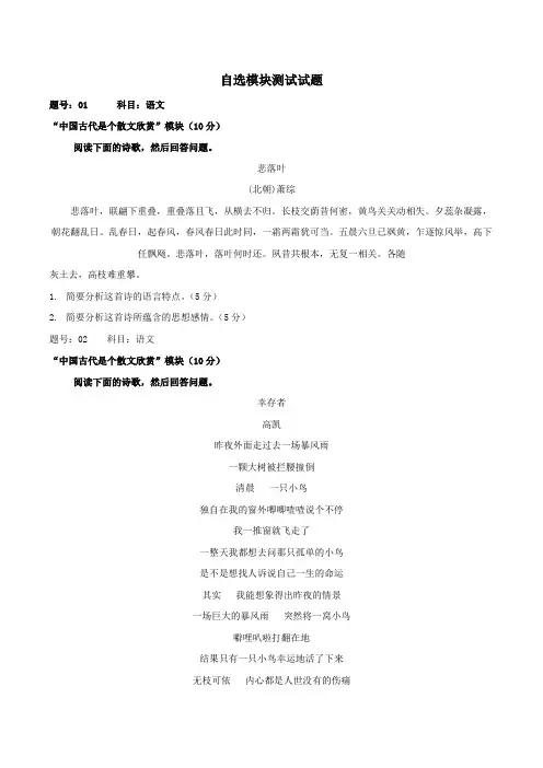 2013浙江高考 自选模块