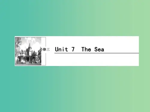高考英语一轮复习 Unit7 The Sea课件 北师大版必修3