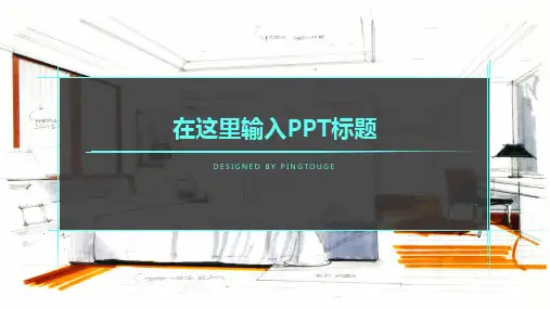 通用精致多彩时尚矢量静态小清新演讲ppt模板