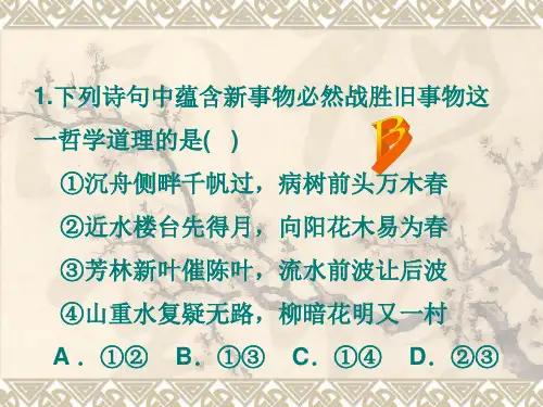 矛盾是事物发展的源泉和动力