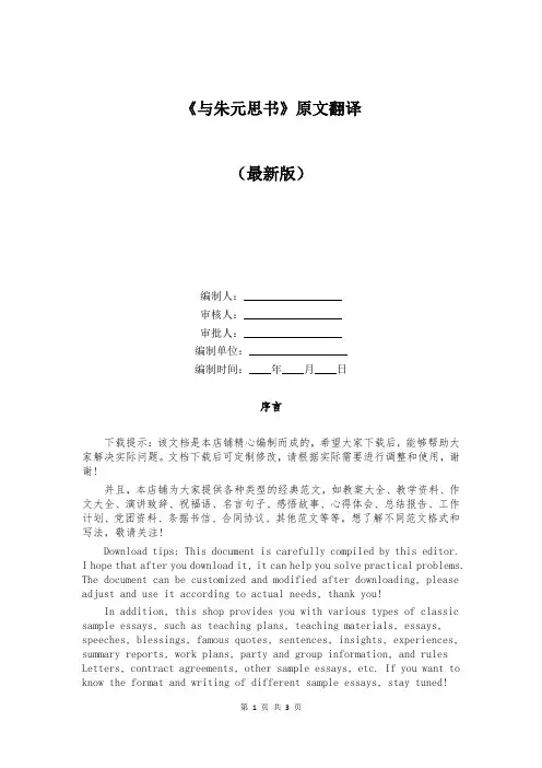 《与朱元思书》原文翻译