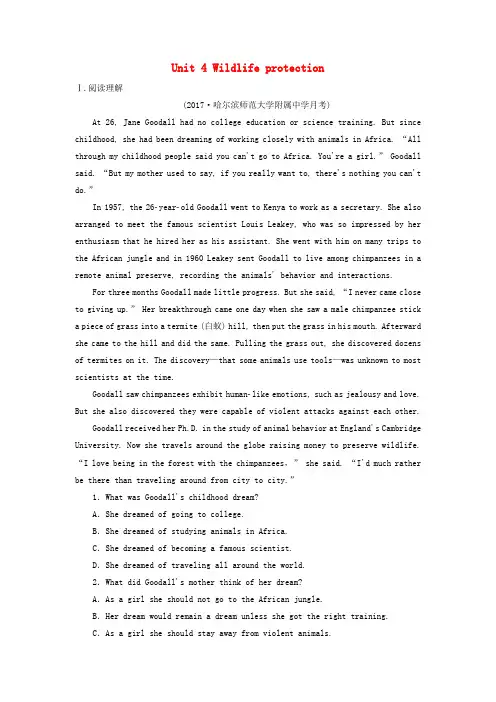 2018届高三英语总复习 第一部分 回归教材 Unit 4 Wildlife protection课时作业 新人教版必修2