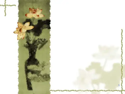 钢筋算量PPT课件