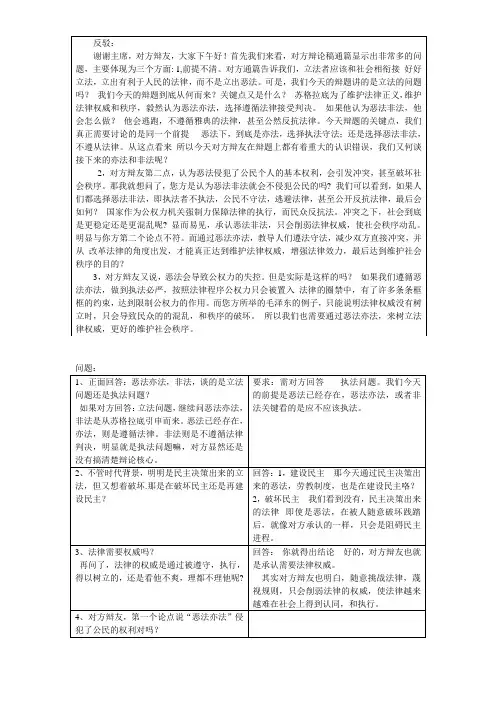 恶法亦法 总结