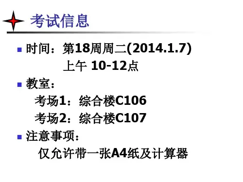 四川大学基础概率论复习