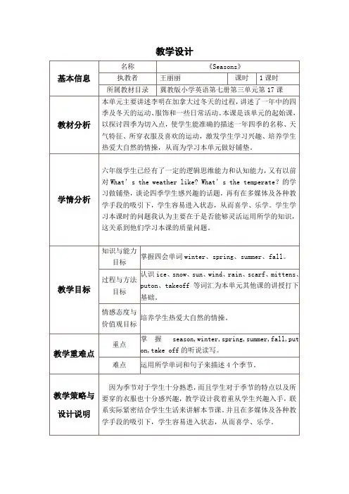 教学设计与反思模板