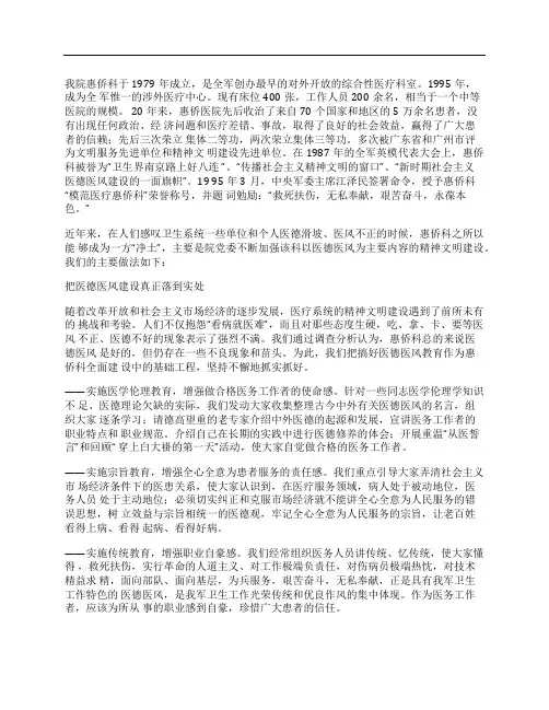 医院年度工作总结