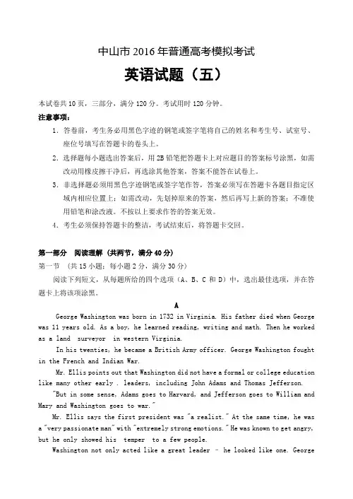 高考英语模拟试题