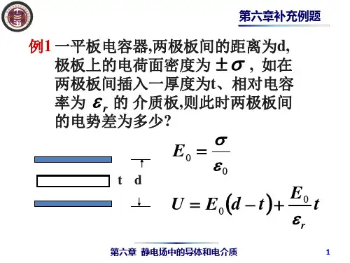 第6章 补充例题