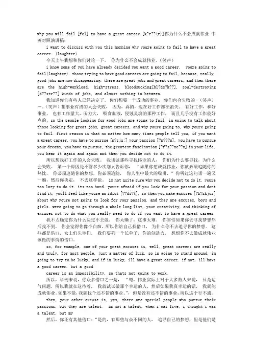 英语三分钟演讲PPT