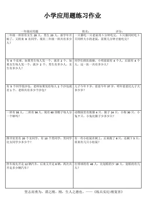 一年级数学自我提高训练IV (98)
