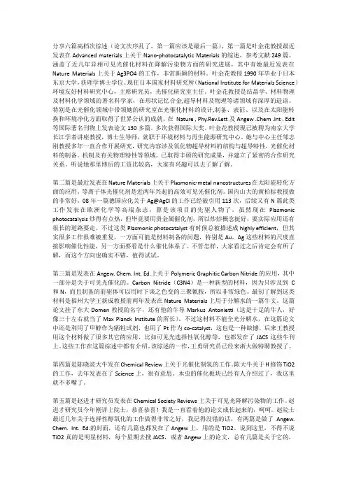 文献介绍