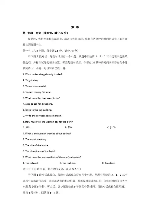 贵州省贵阳市2018届高三上学期期末考试英语试题