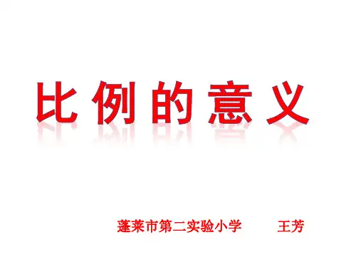 比例尺