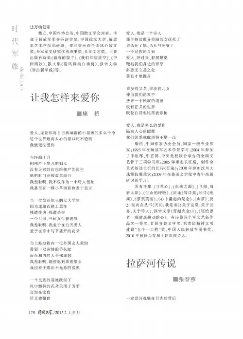 让我怎样来爱你