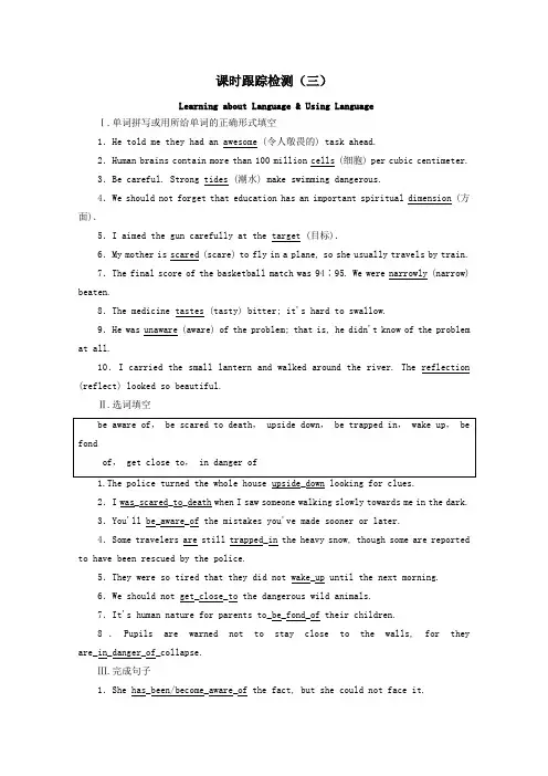 2019_2020学年高中英语Unit3Underthesea课时跟踪检测(三)新人教版选修7