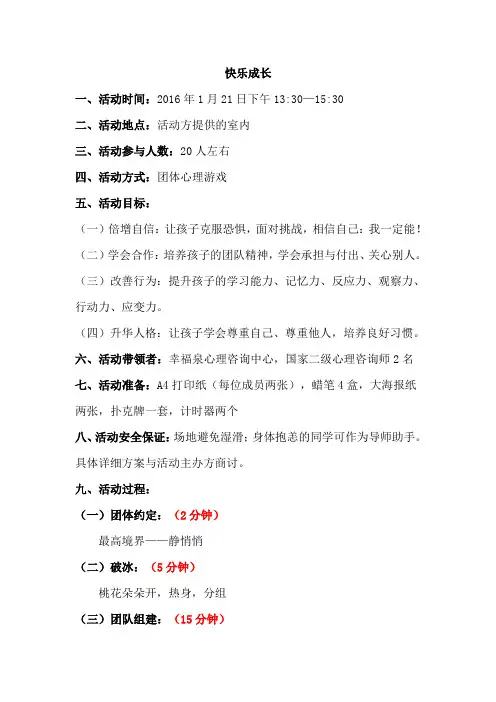 做一个快乐的人