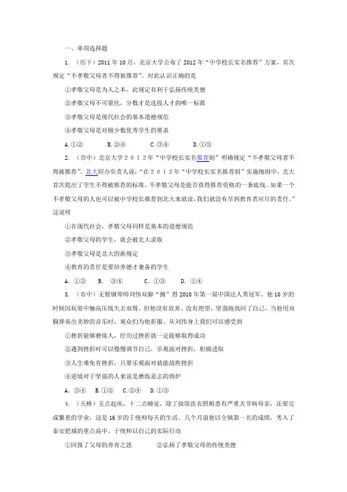 2007年高考语文试题及参考答案(山东卷)