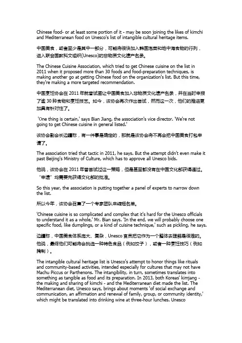 哪些中国美食堪称世界非物质文化遗产